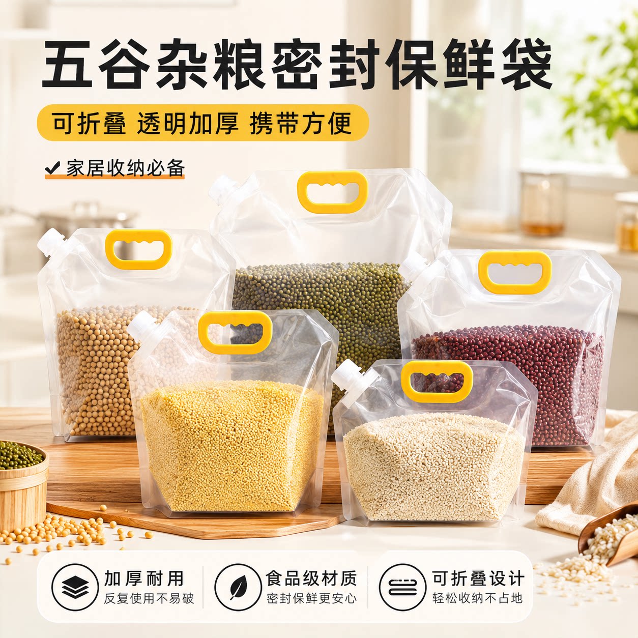 加厚透明手提密封防潮防虫米袋