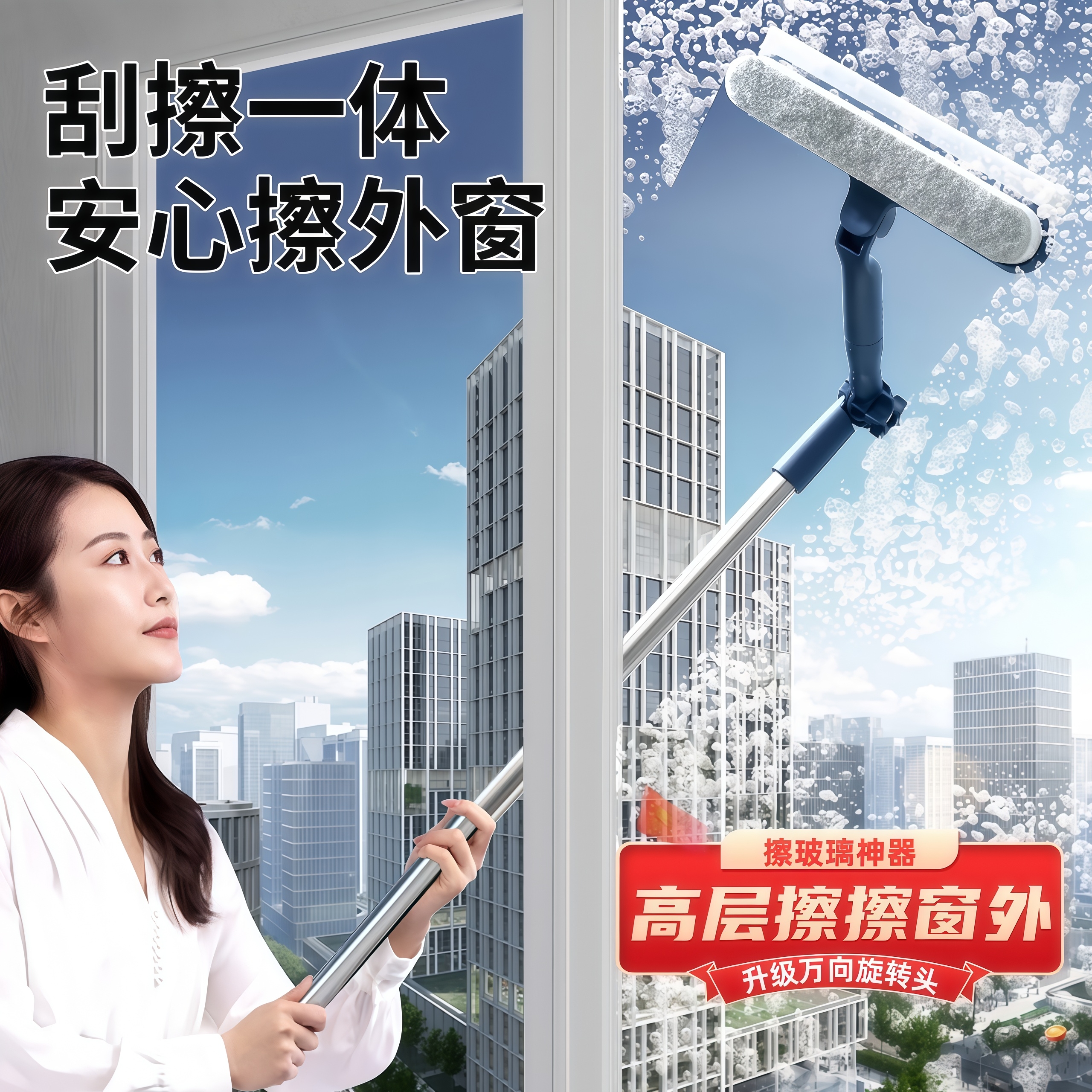 2025新款擦玻璃神器双面擦窗