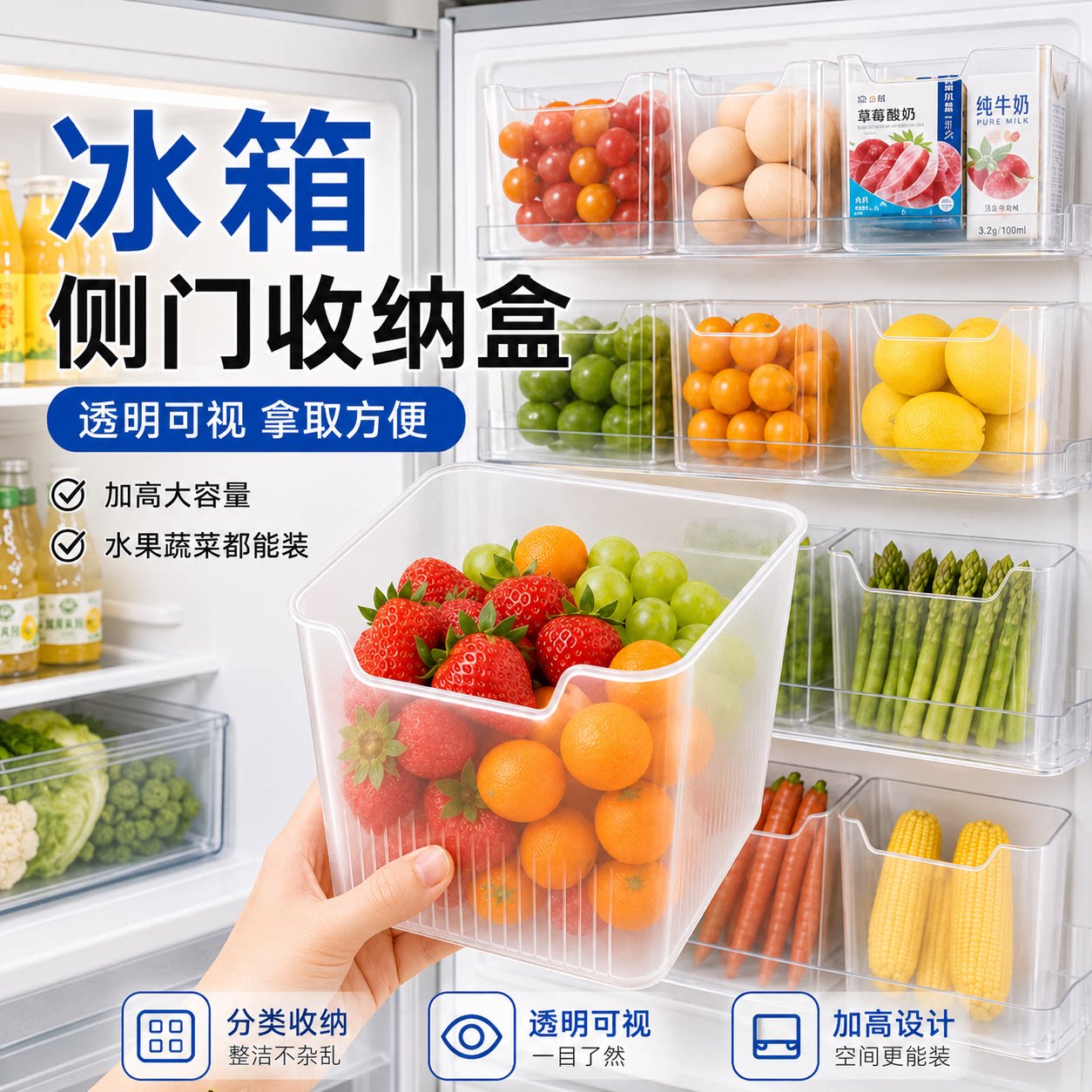 食品级冰箱侧门专用收纳盒门上