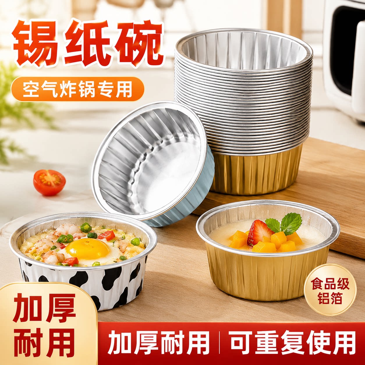 空气炸锅专用纸锡纸碗食品级家用铝箔纸盘耐高温垫纸烘焙工具