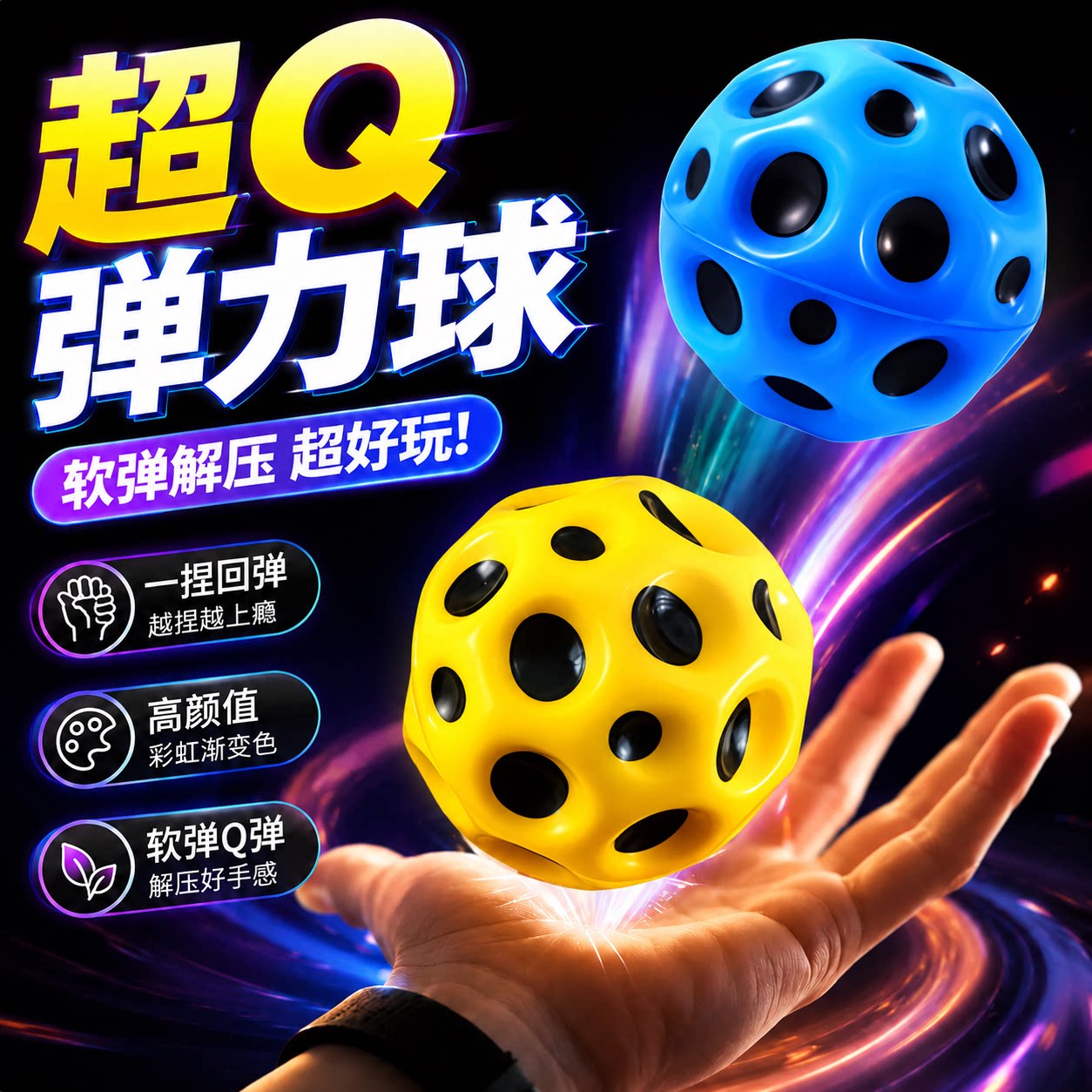 儿童解闷玩具运动锻炼手腕弹力球