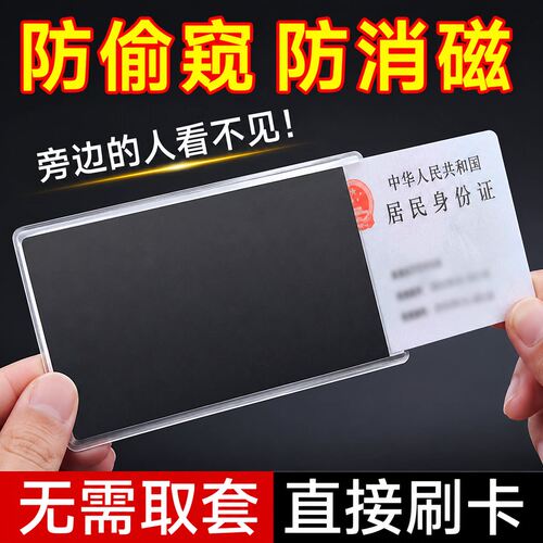 GN-FKKT防窥双面证件卡套