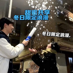 单手触发按钮款雪花筒礼花棒氛围感喷雪桶雪花棒礼炮枪亮片礼花筒