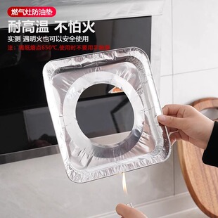 燃气灶锡纸防油垫煤气灶防油贴纸灶台垫圈炉灶垫圆形煤气加厚炉具