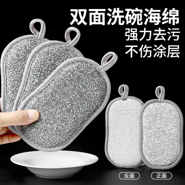 钢丝洗碗布厨房专用抹布刷碗神器