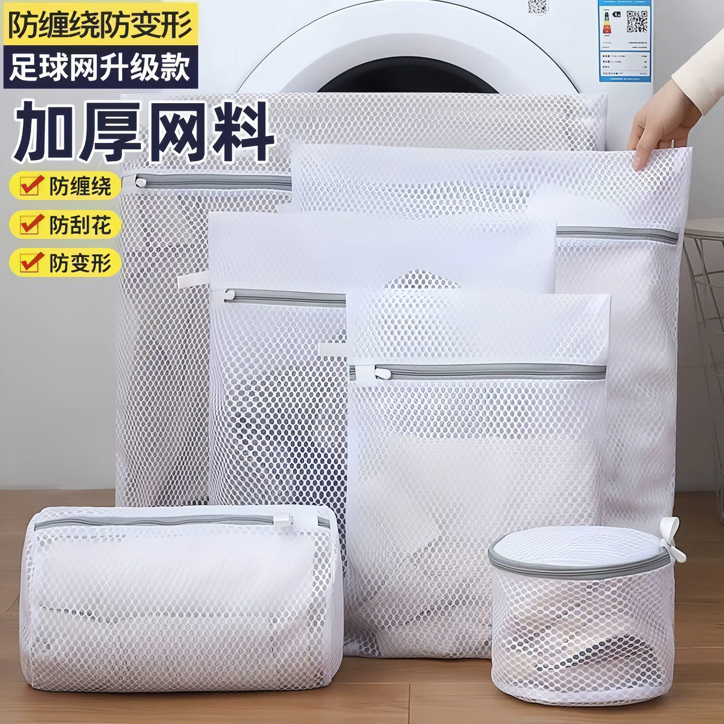 洗衣机防变形细网护洗袋