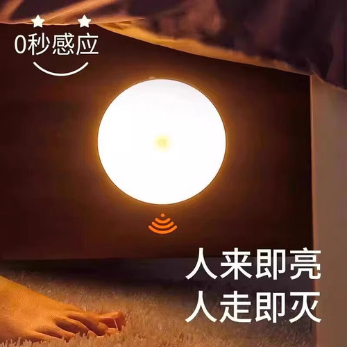 感应灯智能人体灯泡卧室衣柜楼道