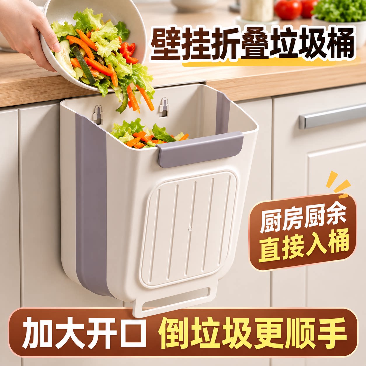 厨房垃圾桶壁挂式可折叠家用厨余橱柜门专用收纳桶卫生间厕所纸篓