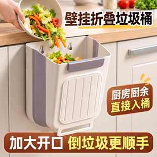 厨房垃圾桶壁挂式可折叠家用厨余橱柜门专用收纳桶卫生间厕所纸篓