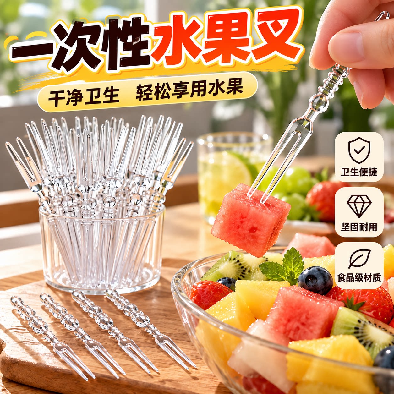 一次性食品级塑料水果蛋糕叉