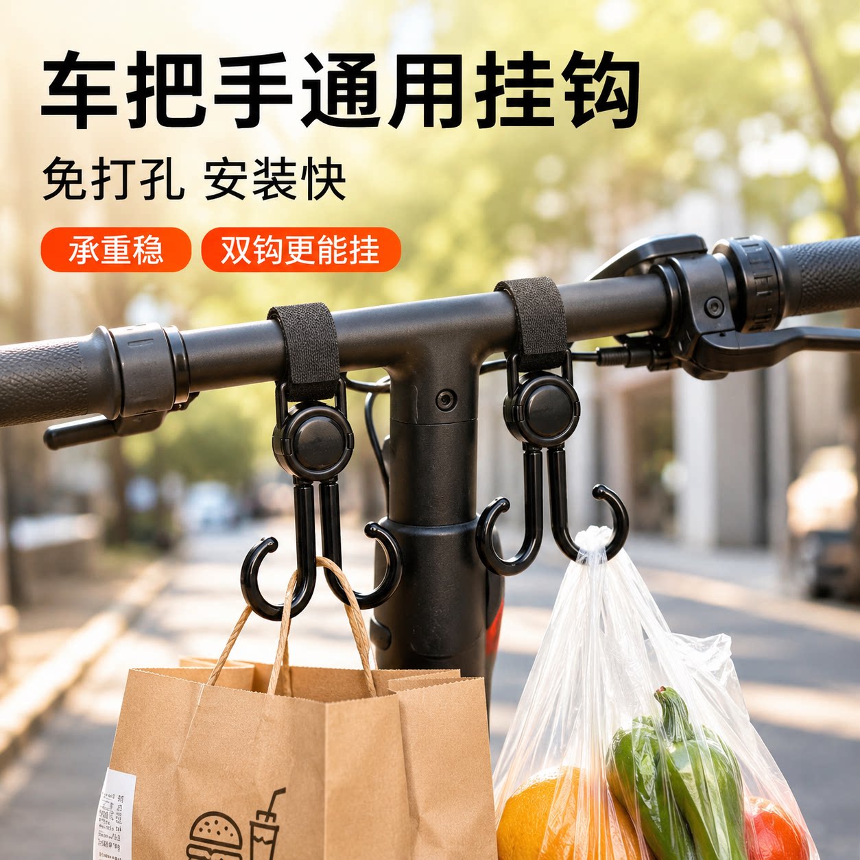 电动车承重挂钩婴儿车推车挂包钩子遛娃神器儿童推车通用挂钩