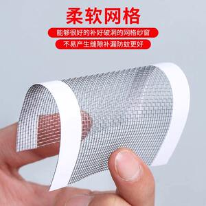 防蚊虫纱窗修补贴 加宽自粘魔术贴窗户补洞网流水孔透气神器