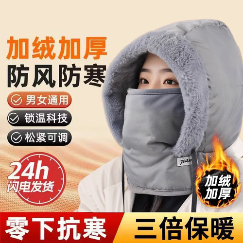保暖雷锋帽子加绒加厚防寒面罩