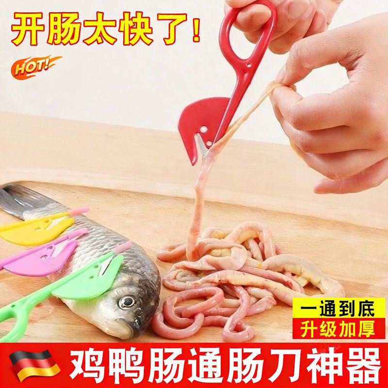 通肠器鸭肠刀鸡肠刀开肠器杀黄鳝泥鳅鱼破肠神器剖鸡鸭鹅肠通肠刮