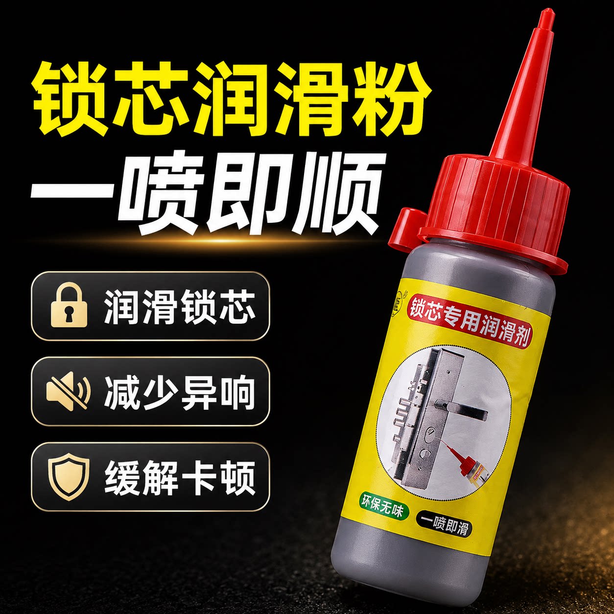 锁芯润滑粉铅粉石墨粉门锁锁心润滑剂防盗门钥匙孔开锁机械铅笔粉