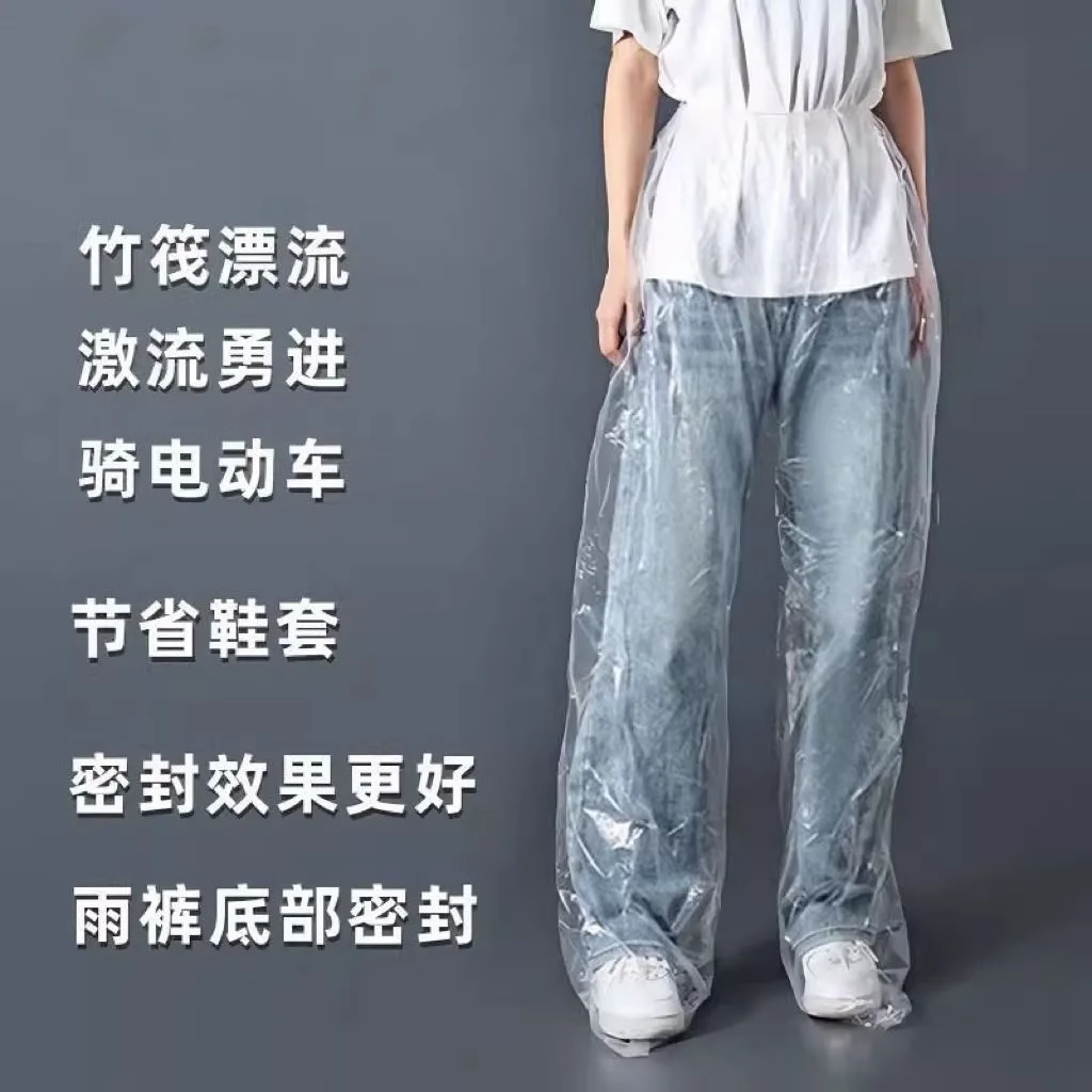 雨裤一次性包脚防水裤