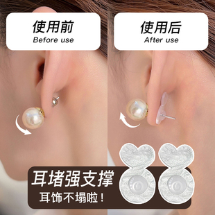 硅胶支撑耳堵防掉超紧耳饰提拉器爱心大耳环耳钉后塞防坠辅助神器