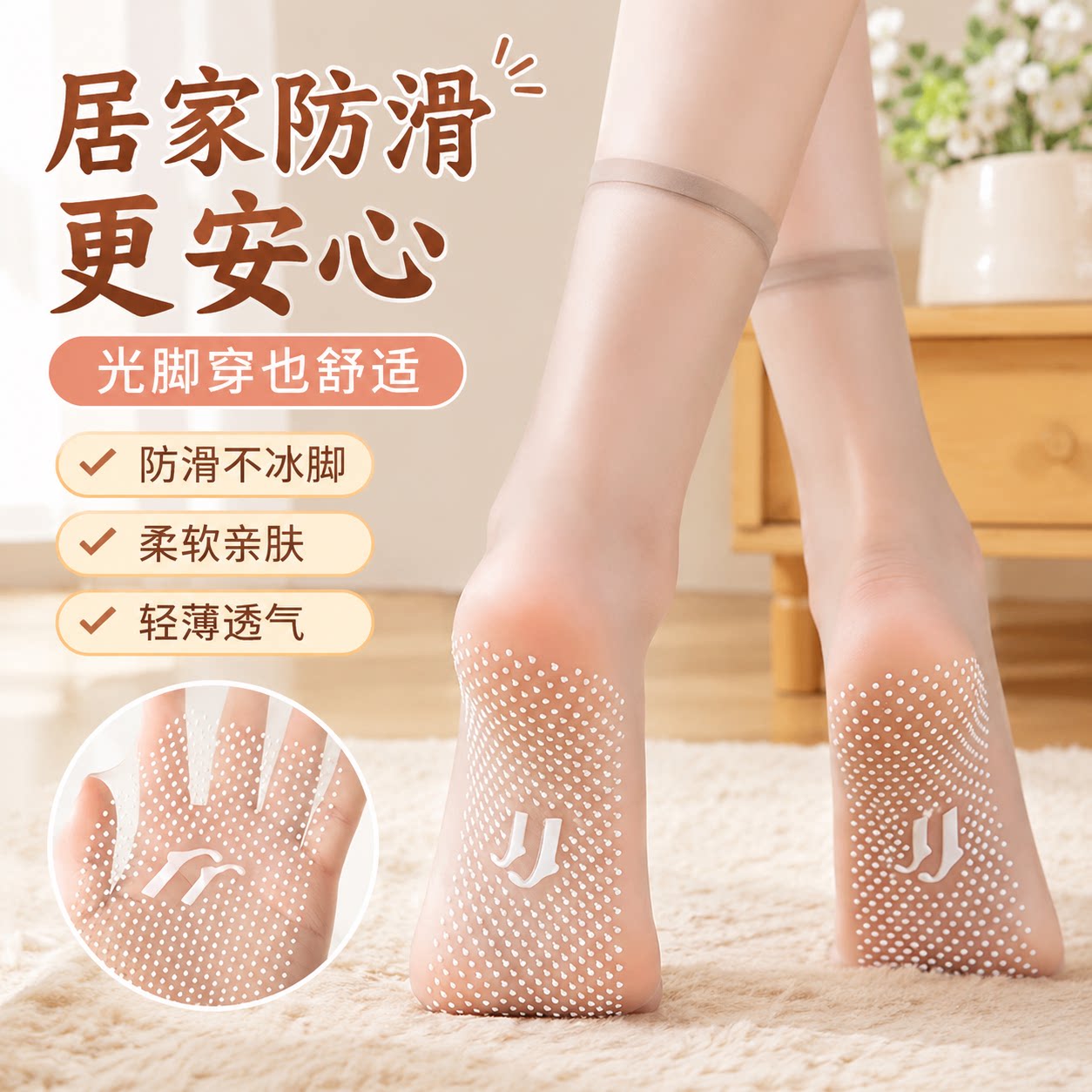 夏季超薄水晶短袜女防滑按摩脚底透明防勾丝透气百搭隐形中筒丝袜