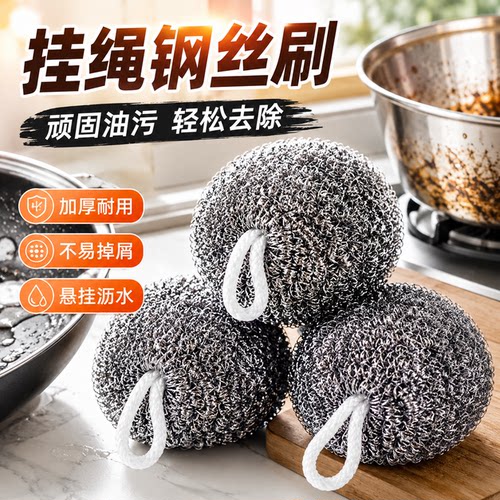 钢丝球清洁洗碗家用不掉丝食品级