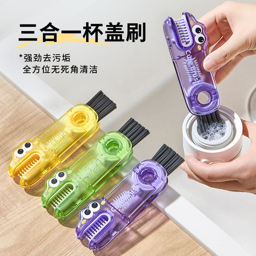 三合一杯盖刷便携式奶瓶刷清洁刷套装杯口刷保温杯刷水杯清洗神器