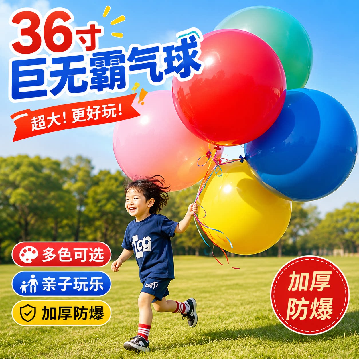 超大号气球36寸加厚防爆弹力球儿童户外草坪草地公园运动球类玩具
