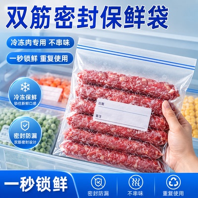 保鲜袋食品级家用加厚自封袋子