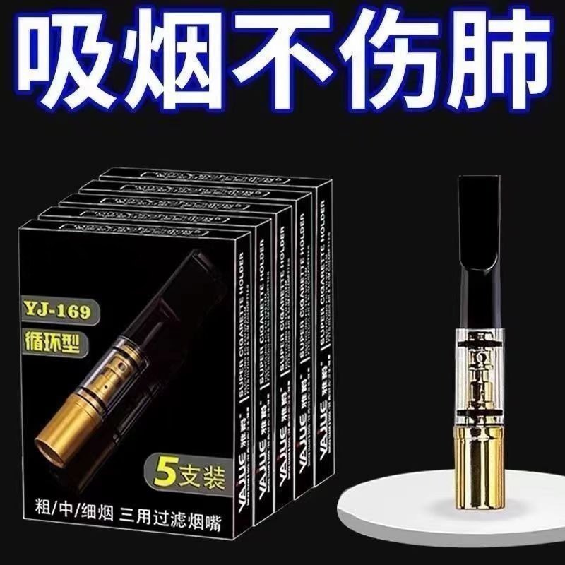可清洗循环型抽烟过滤器粗中细三用男女士永久高档双重清肺过滤嘴