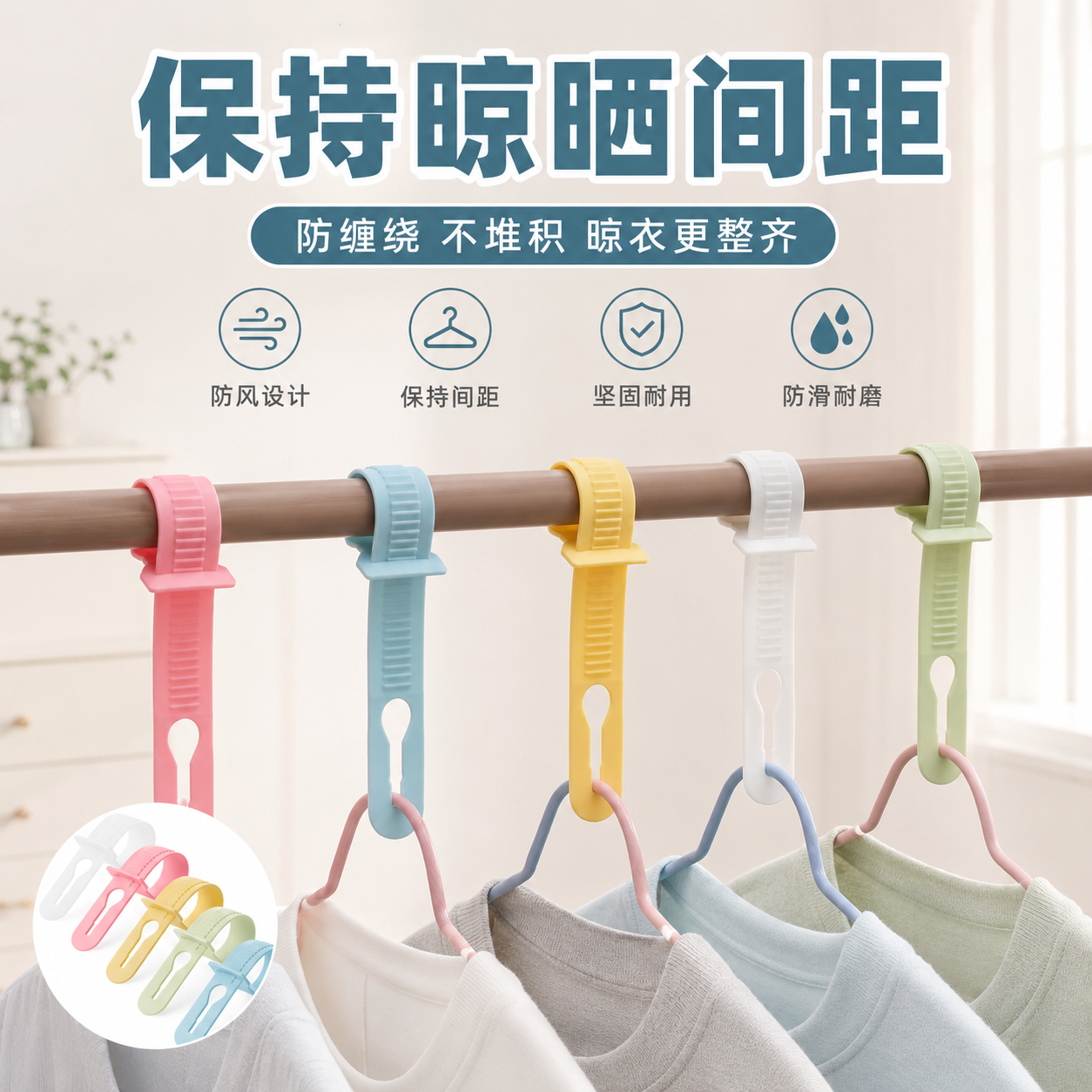 防风防滑晾晒衣架卡扣