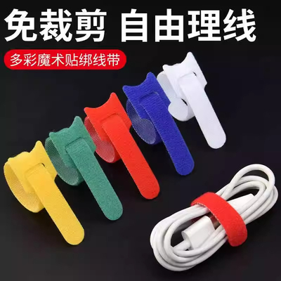 收纳电线理线器魔术贴绑带