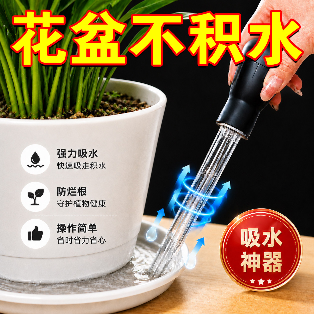 塑料花盆托盘积水神器抽水器