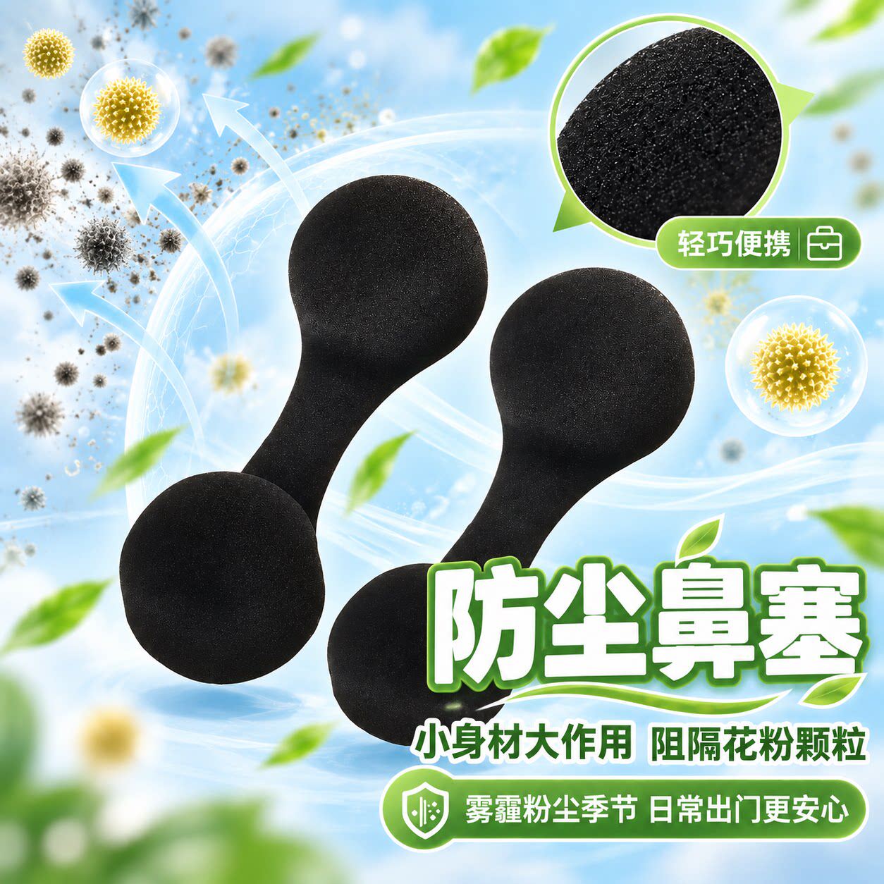 高密度隐形防尘鼻塞易呼吸工业焊工打磨烟尘过滤器重度粉尘透气款