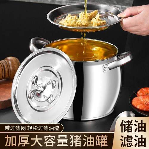 大容量加厚不锈钢带盖过滤猪油罐