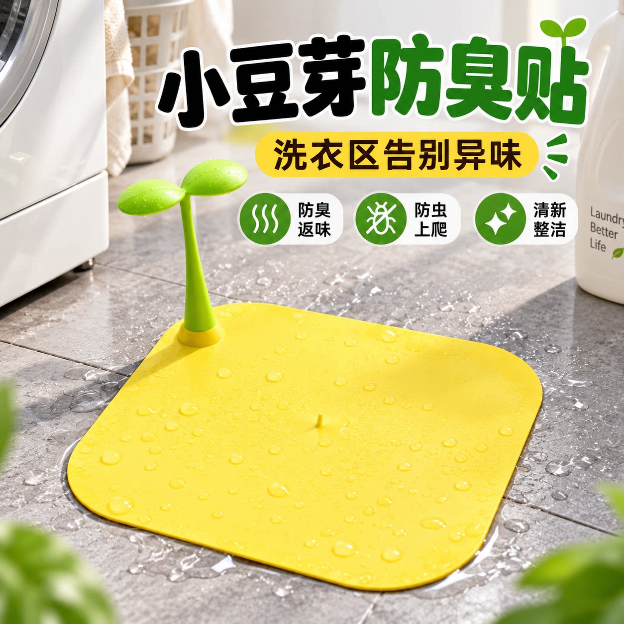 小豆芽地漏防臭器防虫反味通用