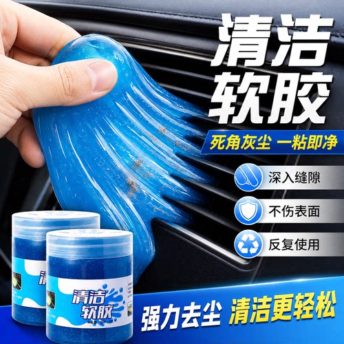 多功能车用清洁软胶吸尘去污