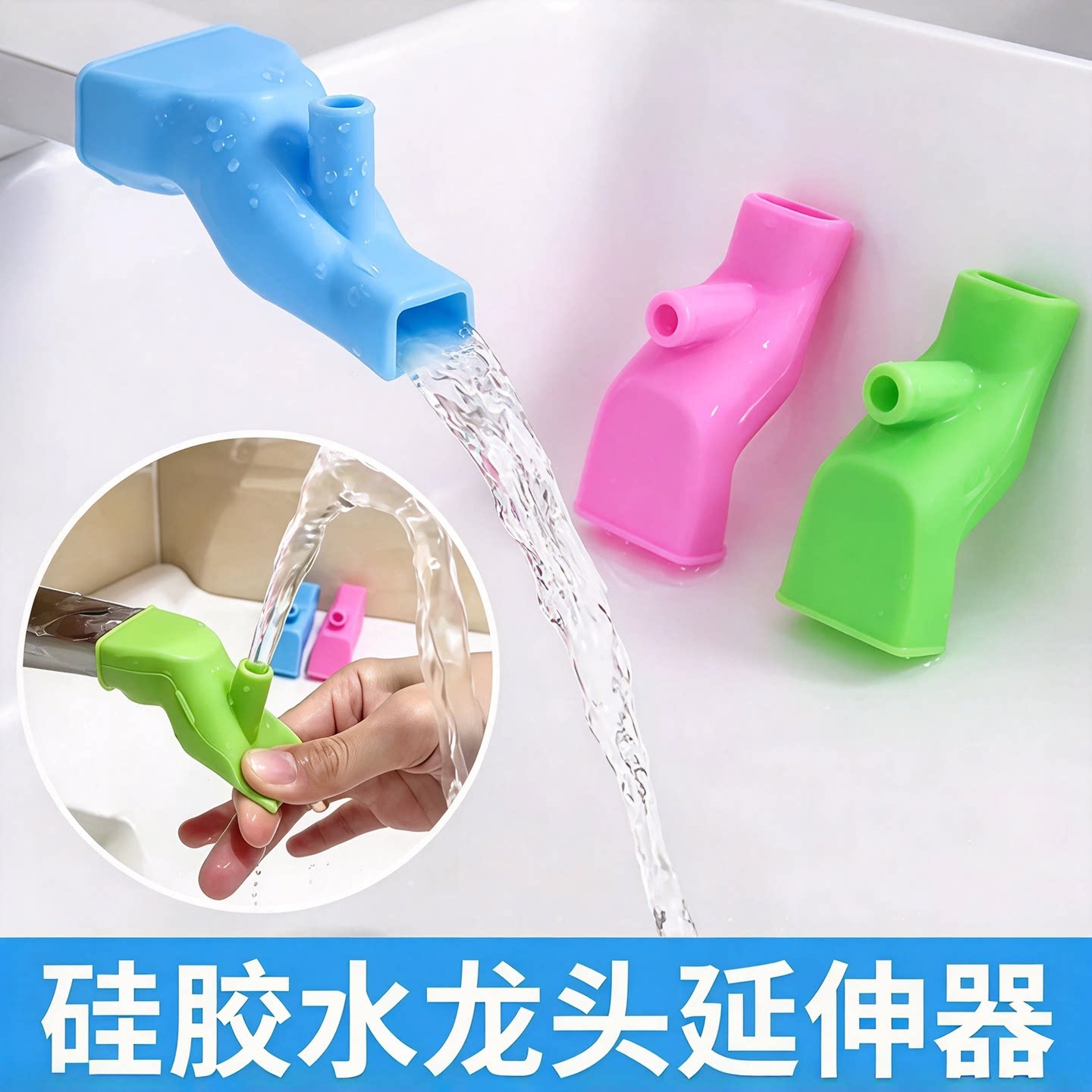 硅胶水龙头延长防溅通用