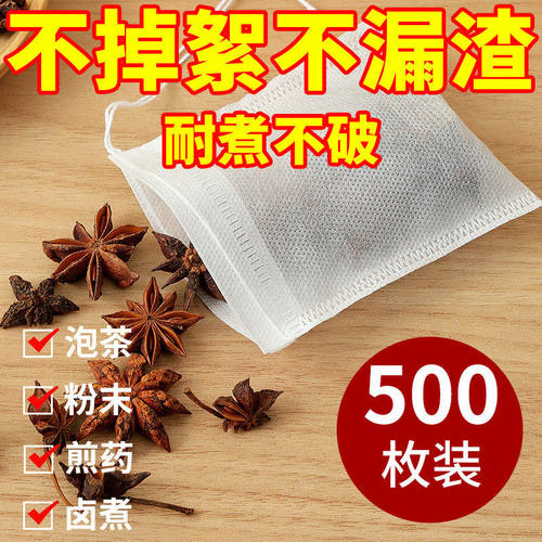 一次性无纺布茶分装泡茶滤袋