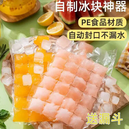 食品级自封百香果制冰袋