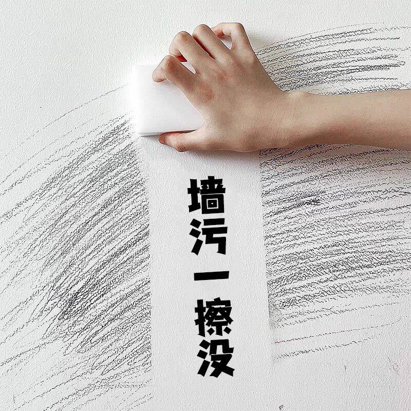 纳米海绵擦加厚去污清洁魔力擦