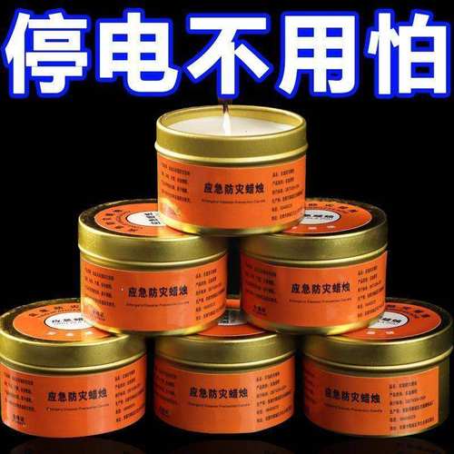 应急防风无烟无味家用防灾蜡烛