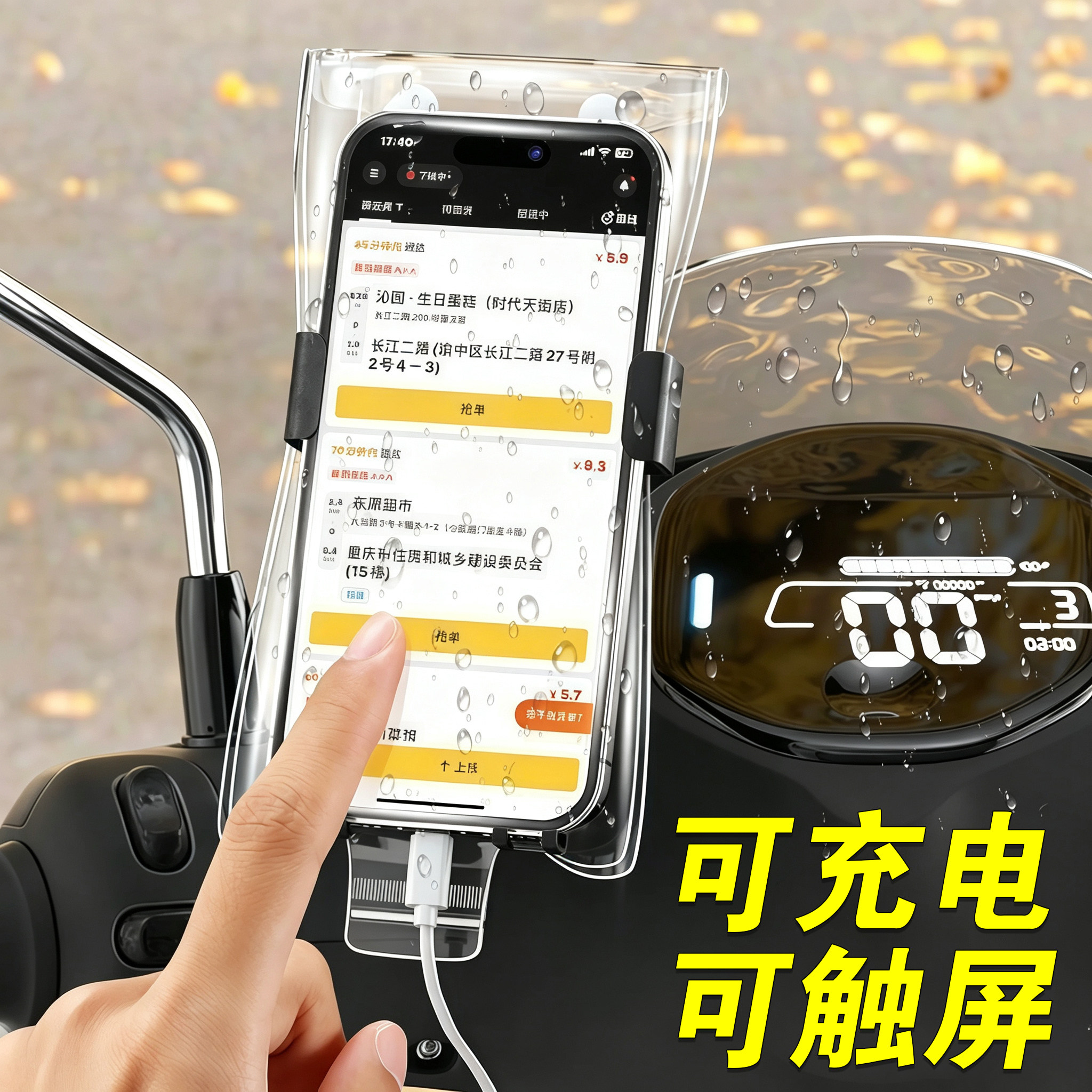 新款通用外卖骑手专用手机防水袋可充电放夹支架触屏充电防雨加厚