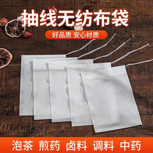 无纺布茶包袋一次性煲汤调料卤料茶叶包煎药纱布袋过滤泡茶
