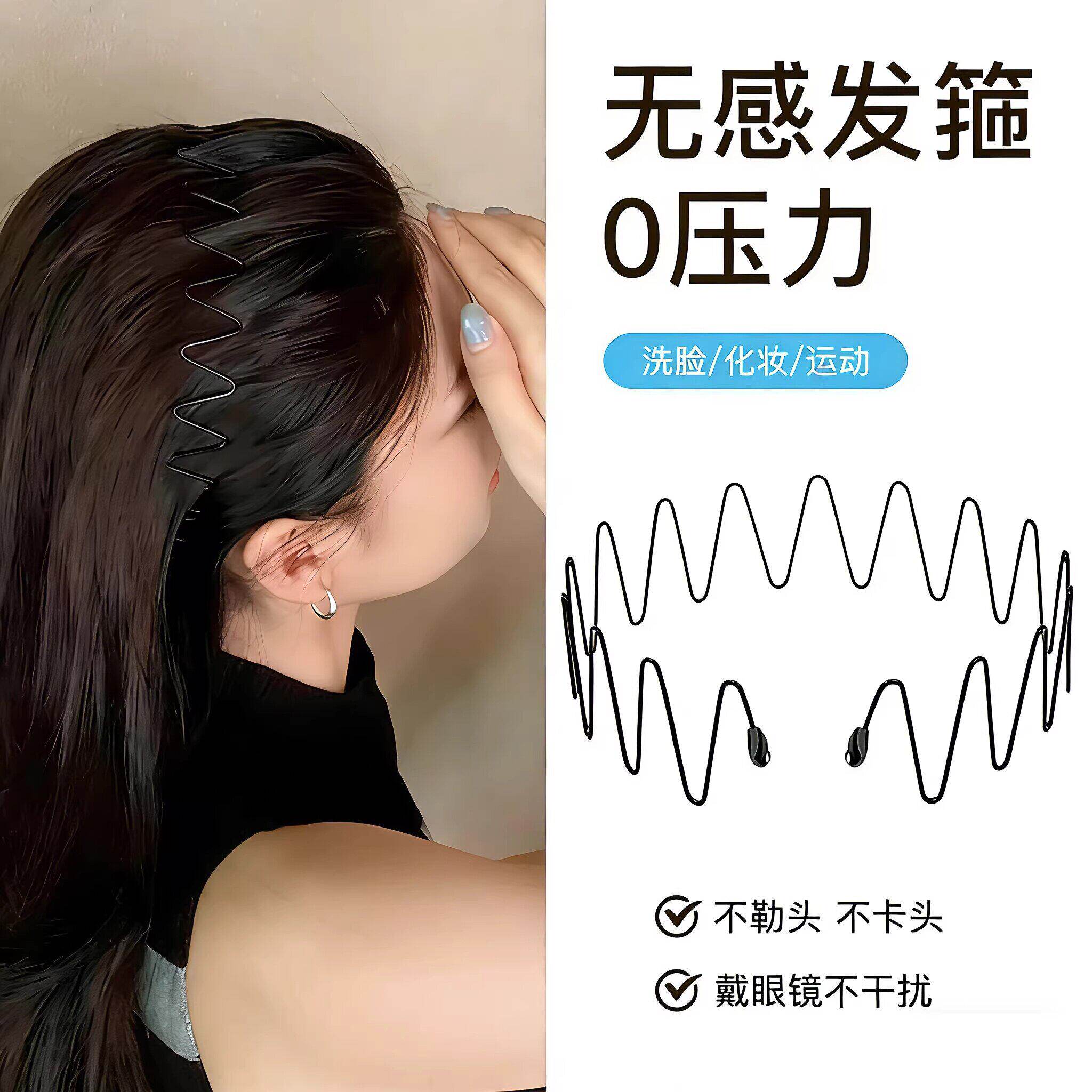 空气感高颅顶大波浪发箍男女不勒头隐形头箍洗脸防滑发卡运动发捆