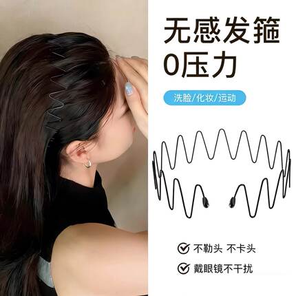 空气感高颅顶大波浪发箍男女不勒头隐形头箍洗脸防滑发卡运动发捆
