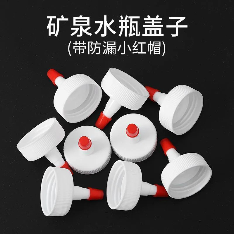 矿泉水瓶盖尖嘴转换头密封防漏