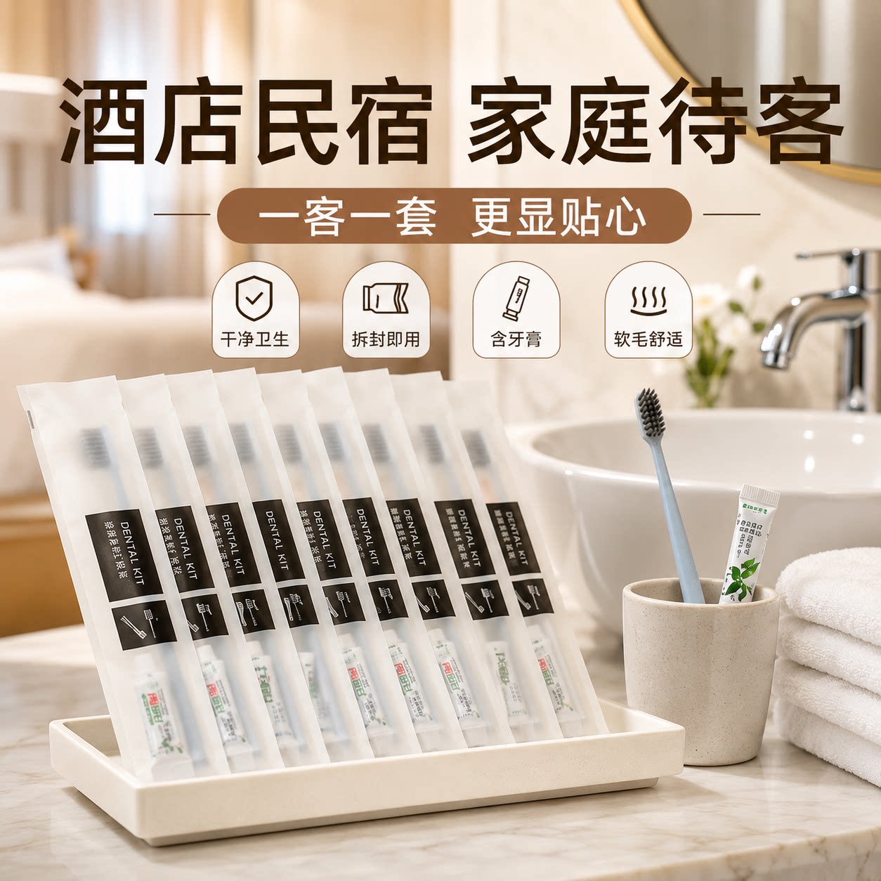 酒店一次性牙具套装软毛牙刷带牙膏宾馆民宿家用待客洗漱用品