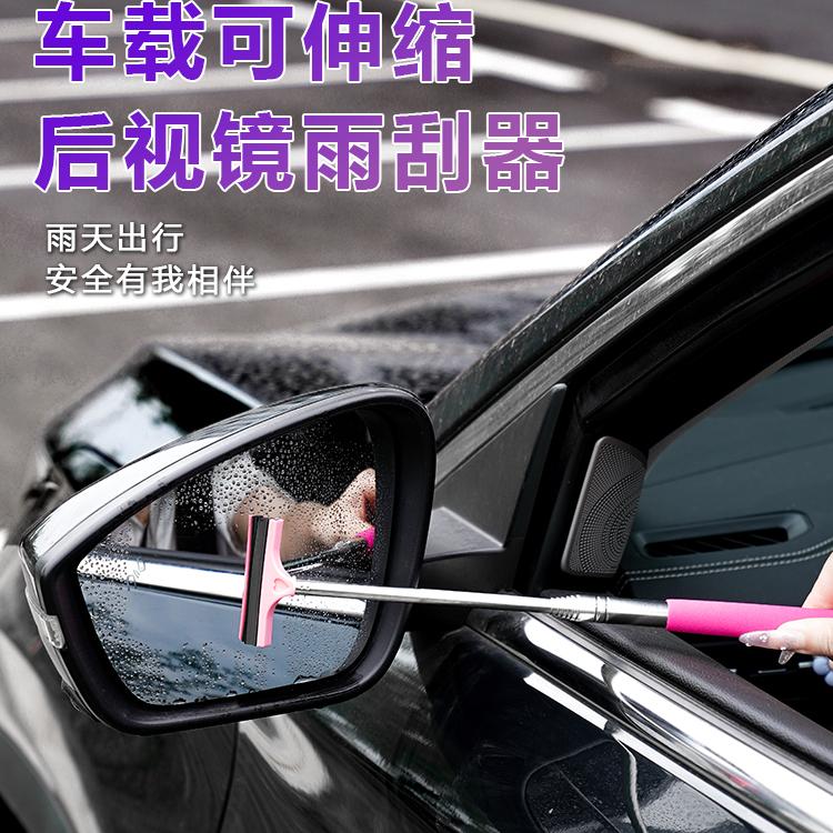 多功能汽車后視鏡伸縮刮水神器