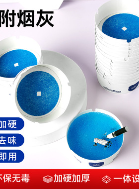 自带灭烟沙一次性烟灰缸清洁剂