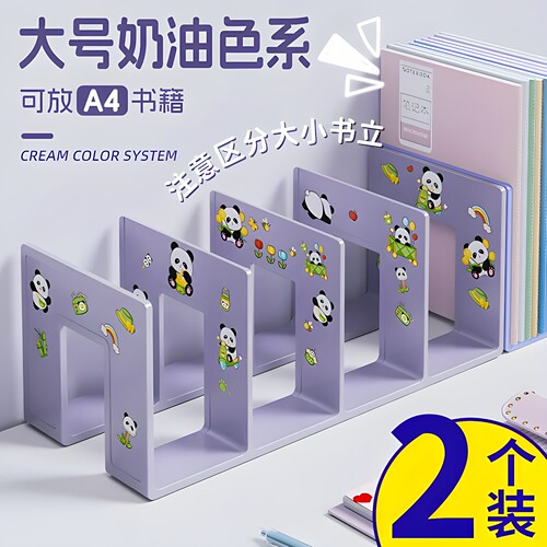 桌面书立架固定书本收纳神器