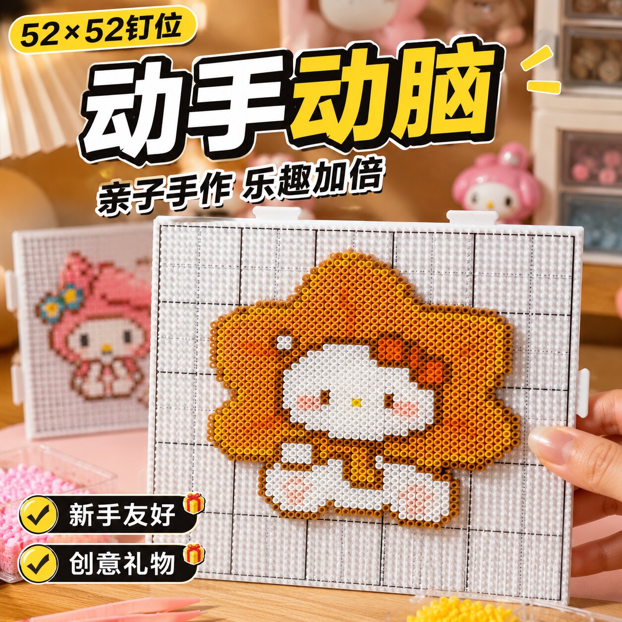 拼豆52钉加长耐高温垫板