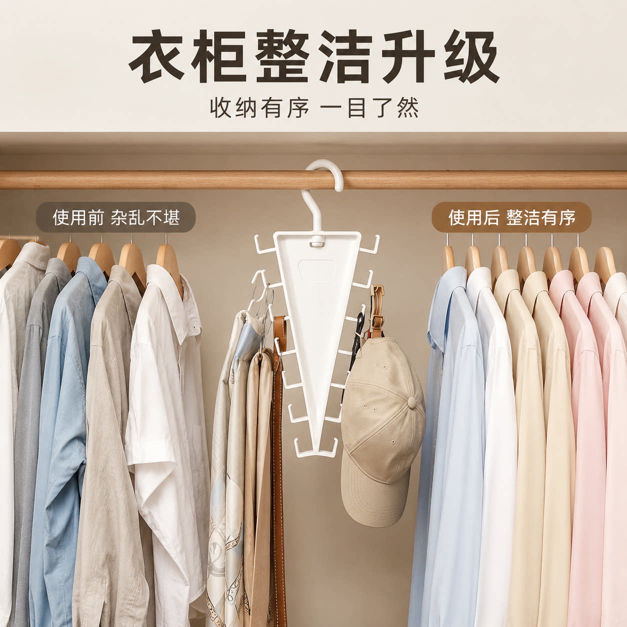 V 型双边衣架收纳架衣柜一钩多挂家用多层衣帽架卧室防挤压挂衣架